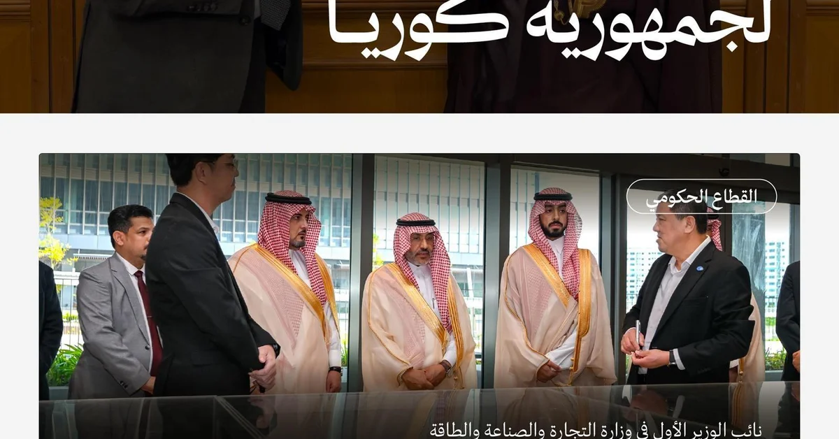 Industry Assistant Minister Explores Innovation, Advanced Manufacturing in Republic of Korea - Main Image